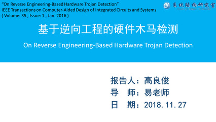 集成電路設(shè)計(jì)的發(fā)展與前瞻