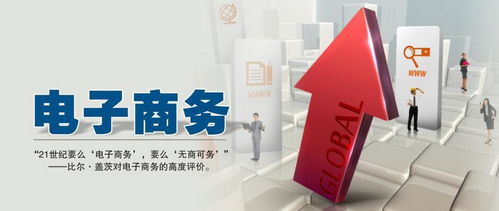 京貿(mào)科技學(xué)院就業(yè)前景最佳的電子商務(wù)專(zhuān)業(yè)解析